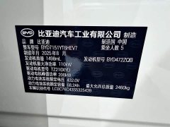 BYD 07 DM-i 1.5T 230km Flagship Version - ფოტო 19