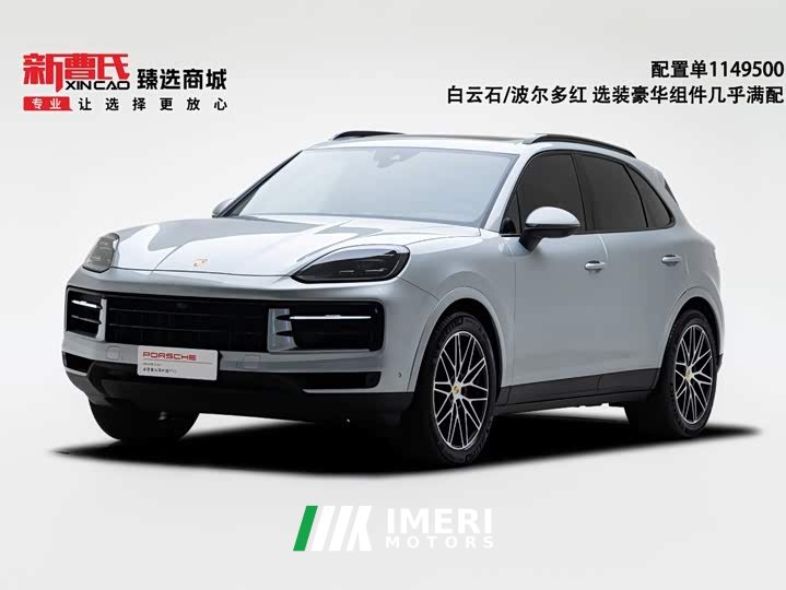 Porsche Cayenne 3.0T - ავტომობილი ჩინეთიდან