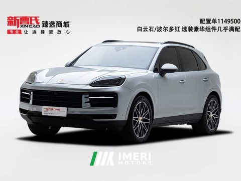 2025 Porsche Cayenne 3.0T - ავტომობილი ჩინეთიდან