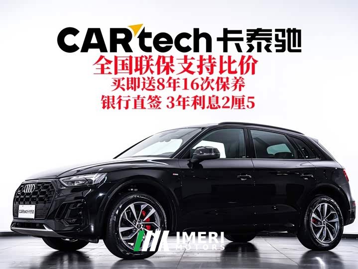 Audi Q5L 40 TFSI Luxury Version