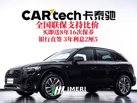 2025 Audi Q5L 40 TFSI Luxury Version - ავტომობილი ჩინეთიდან