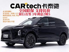 Nio ES8 Edition - ფოტო 2