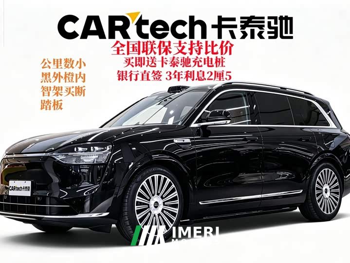AITO M9 EREV Ultra Edition 52kWh 5 Edition (192) - ავტომობილი ჩინეთიდან