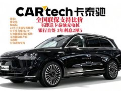 AITO M9 EREV Ultra Edition 52kWh 6 Edition (192) - ფოტო 1