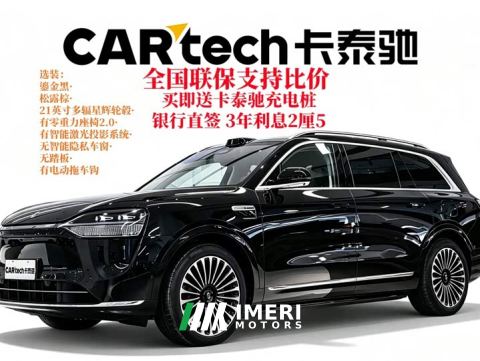 2025 AITO M9 EREV Ultra Edition 52kWh 6 Edition (192) - car from China
