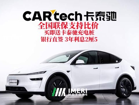 2026 Tesla Model Y Edition - ავტომობილი ჩინეთიდან