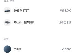 Nio ET5T 75kWh Touring - ფოტო 12