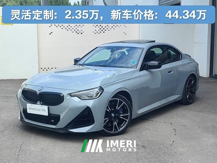 BMW M240i - ავტომობილი ჩინეთიდან