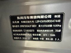 Dongfeng 01 330 Air - ფოტო 14