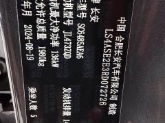 Changan CS75PLUS 1.5T Deluxe Version - ფოტო 19