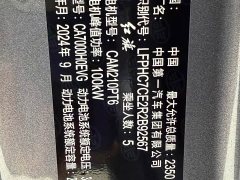 FAW E-QM5 610km PLUS - ფოტო 19