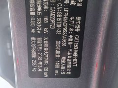 FAW H5 PHEV 170 Edition - ფოტო 6