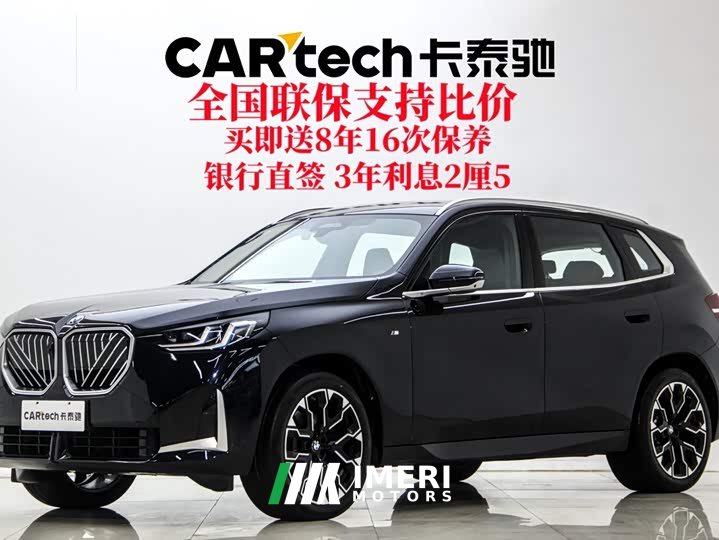 BMW X3 xDrive30L Deluxe Version M - ავტომობილი ჩინეთიდან