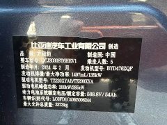 Fangchengbao Leopard 5 2023 Yunluo Flagship Edition - ფოტო 16