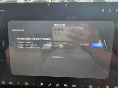 Fangchengbao Leopard 8 2025 Zhiyong Flagship Edition 7-Seater - ფოტო 5