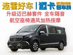 Mercedes-Benz Vito 2021 2.0T Elite 7-Seater - ფოტო 2