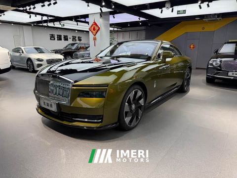 2024 Rolls-Royce Shaling Standard