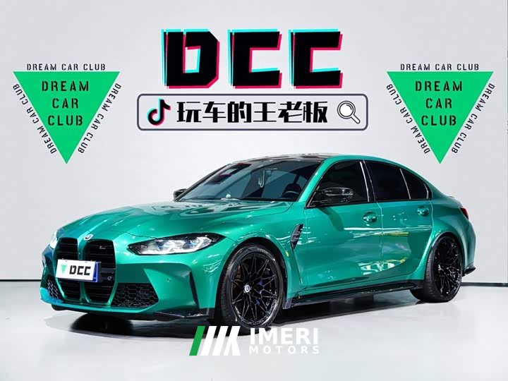 BMW M3 2023 M3 Sedan Thunder Edition - ავტომობილი ჩინეთიდან