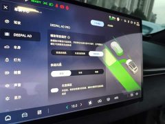 Deepal S05 2024 510Plus Pure Electric - ფოტო 20