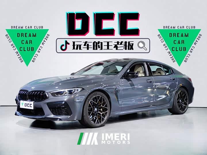 BMW M8 Four-Door Gran Coupe Thunder Edition