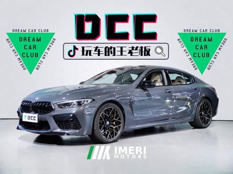 2021 BMW M8 2020 M8 Four-Door Gran Coupe Thunder Edition - ავტომობილი ჩინეთიდან
