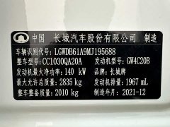 Rolls-Royce Great Wall Cannon 2021 2.0T Commercial Manual Gasoline 4WD Elite Long Bed GW4C20B - ფოტო 16