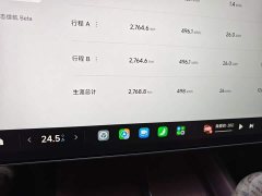 Xiaomi SU7 Four-Wheel Drive Max Edition - ფოტო 13