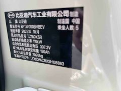 BYD Qin L EV 470KM Leading Edition - ფოტო 20