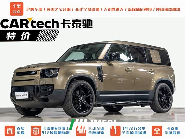 Land Rover Defender 2020 110 P400 HSE - ავტომობილი ჩინეთიდან