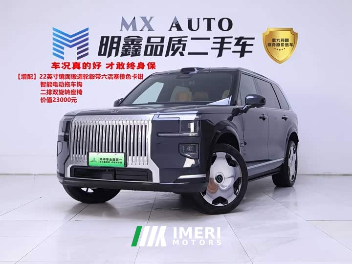 Zeekr Geely Zeekr 9X 2025 Ultra 55kWh 6-Seater - ავტომობილი ჩინეთიდან