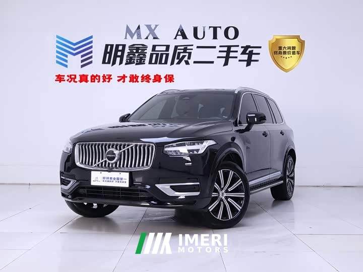 Volvo XC90 B6 Smart Luxury Edition 7-Seater - ავტომობილი ჩინეთიდან