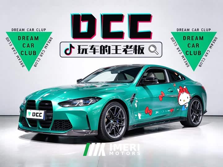 BMW M4 Coupe Thunder Edition - ავტომობილი ჩინეთიდან