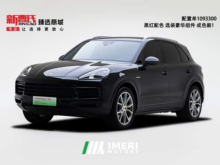 Porsche Cayenne New Energy Cayenne E-Hybrid 2.0T