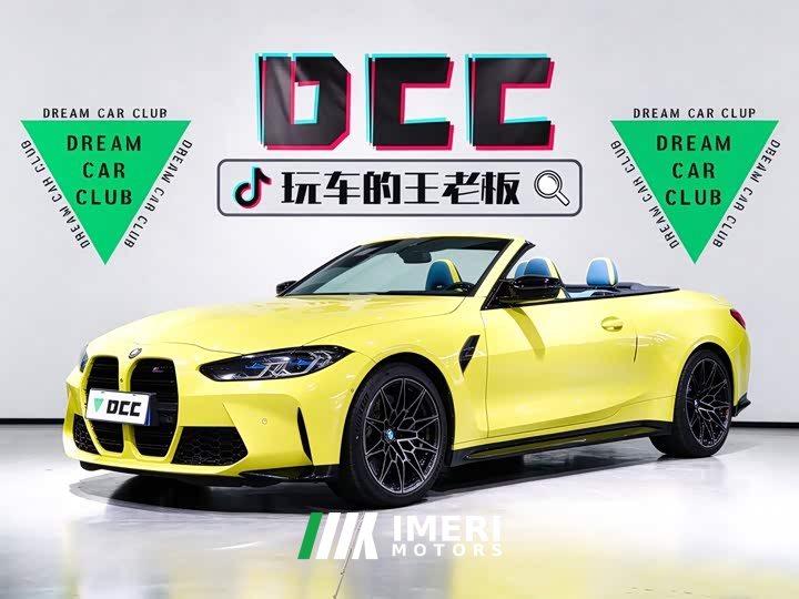 BMW M4 2023 M4 Convertible M xDrive - ავტომობილი ჩინეთიდან