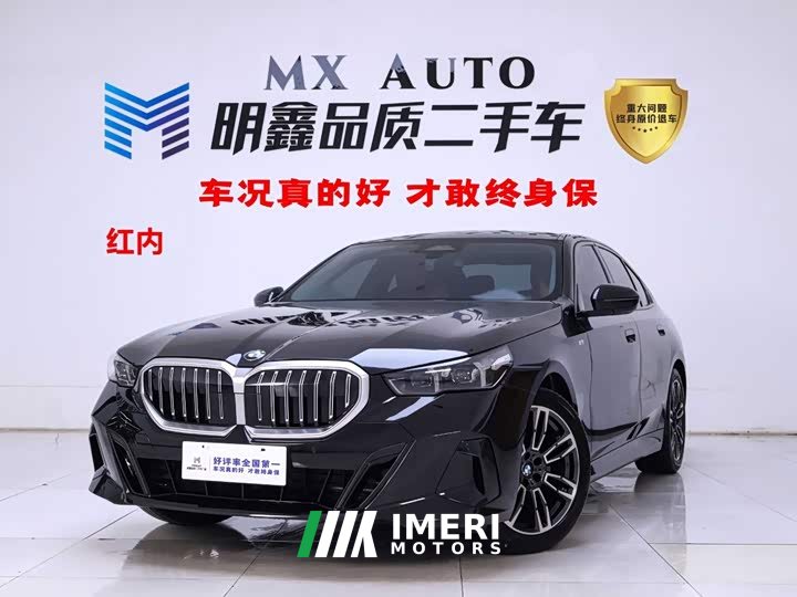 BMW 5 Series (Imported) 2024 525i M Sport Package - ავტომობილი ჩინეთიდან
