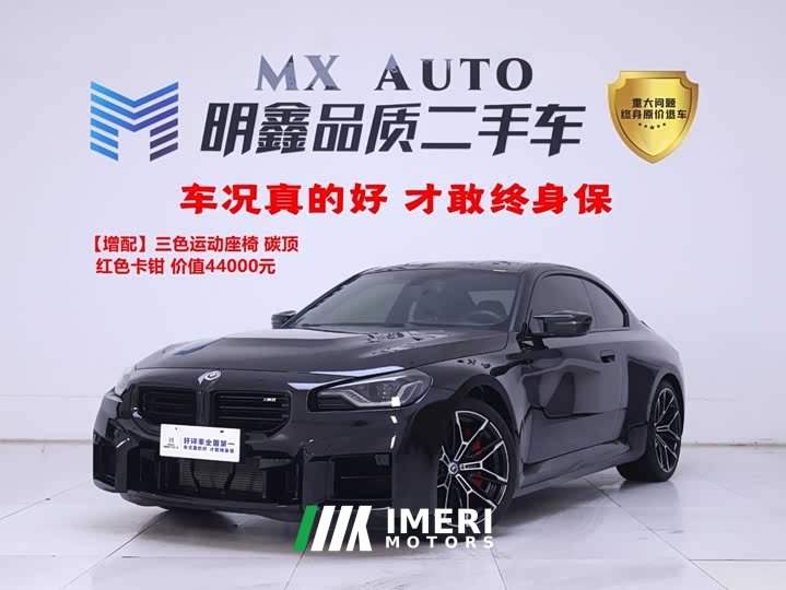 BMW M2