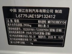 Zeekr 001 103 kWh Dual Motor AWD Ultra - ფოტო 16