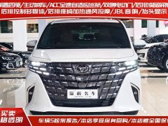 Toyota Alphard Hybrid 2.5L Premium Edition - ფოტო 2