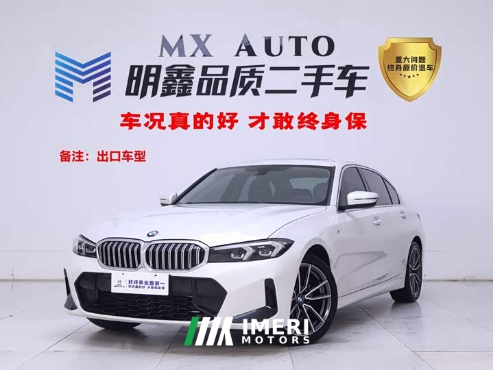 BMW 3 Series 320Li M Sport Package