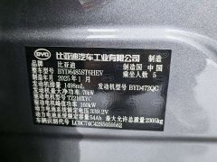 BYD Song L DM-i Smart Drive 112km Exceed - ფოტო 6