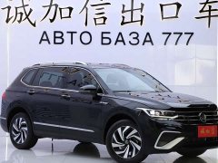 Volkswagen Tiguan L 280TSI Automatic FWD Trendsetter Limited Edition - ფოტო 3
