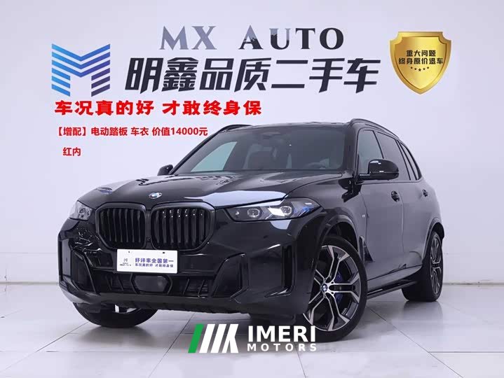 BMW X5 Facelift xDrive 40Li M Sport Midnight Edition - ავტომობილი ჩინეთიდან