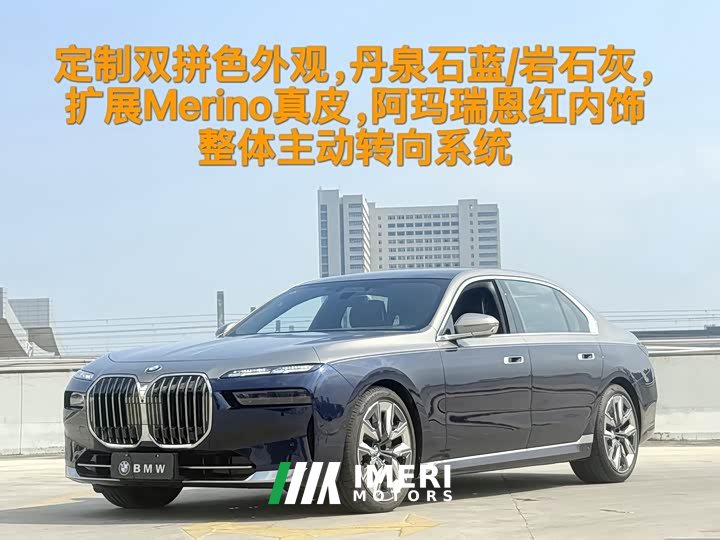 BMW 7 Series Facelift 740Li Luxury Edition Premium Package
