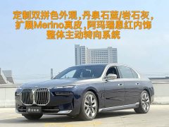 BMW 7 Series 2023 Facelift 740Li Luxury Edition Premium Package - ფოტო 1