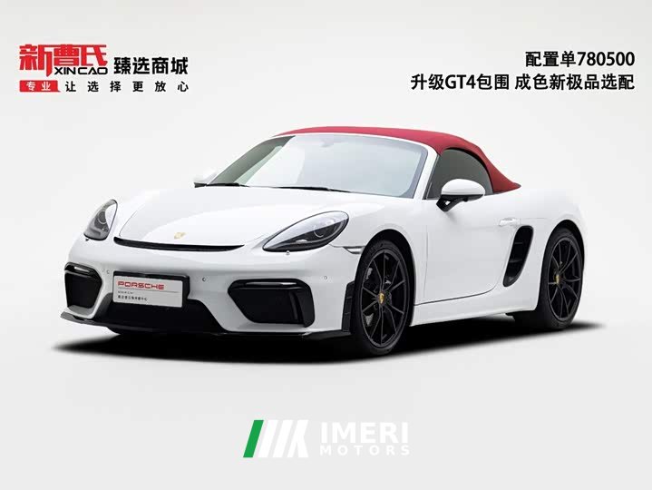Porsche 718 Boxster 2.0T