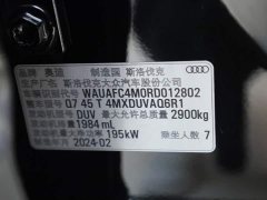Audi Q7 2023 45 TFSI quattro S line Sport - ფოტო 15