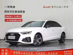 Audi A4L 2022 40 TFSI Luxury Dynamic - ფოტო 1