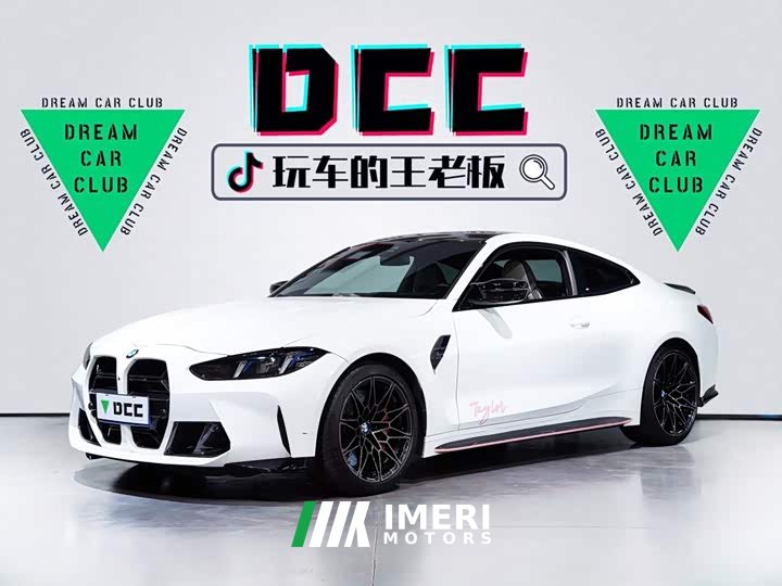 BMW M4 Coupe M xDrive Thunder Edition