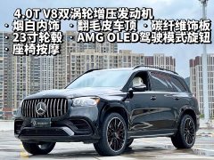 Mercedes-Benz GLS AMG GLS 63 4MATIC - ფოტო 1