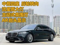 Mercedes-Benz S-Class Facelift S 500 L 4MATIC - ფოტო 1